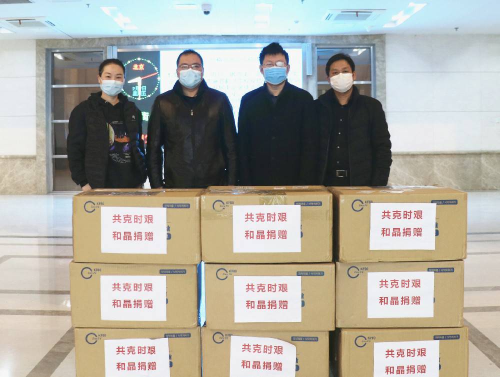 九游官方版入口-Jiuyou j9(中国）科技捐赠防疫物资支援战“疫”一线