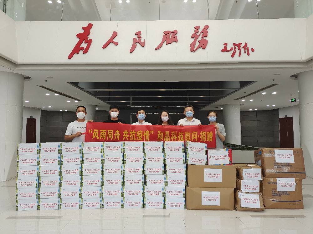 “风雨同舟 共抗疫情”  九游官方版入口-Jiuyou j9(中国）科技向街道捐赠防疫物资